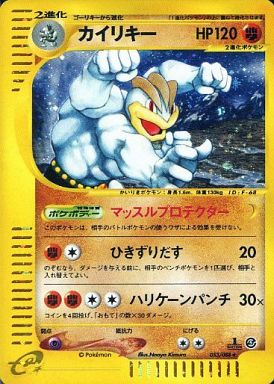 Machamp - 053/088 - Holo Rare